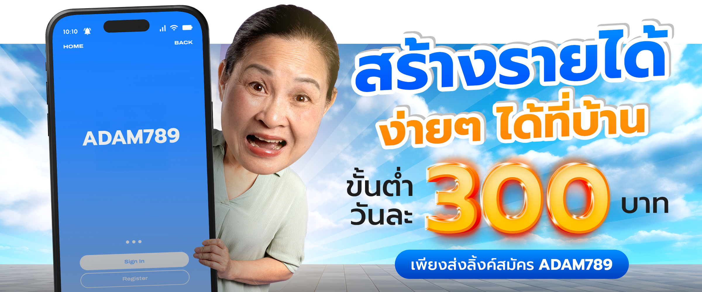 อดัม789