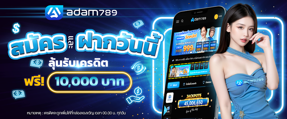 อดัม789