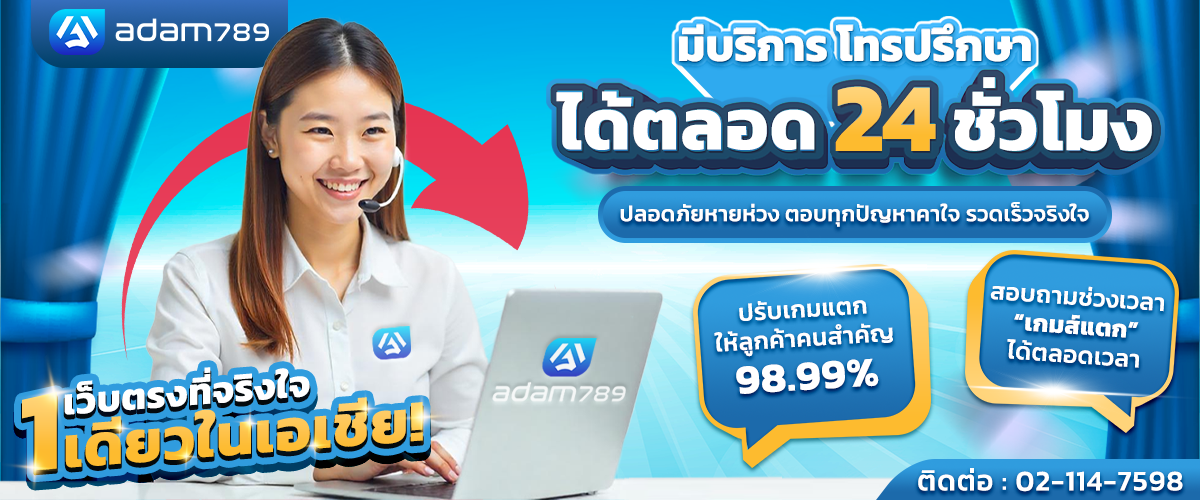 อดัม789