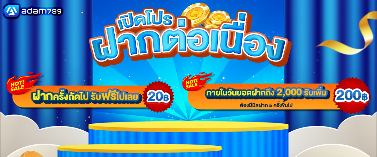 อดัม789