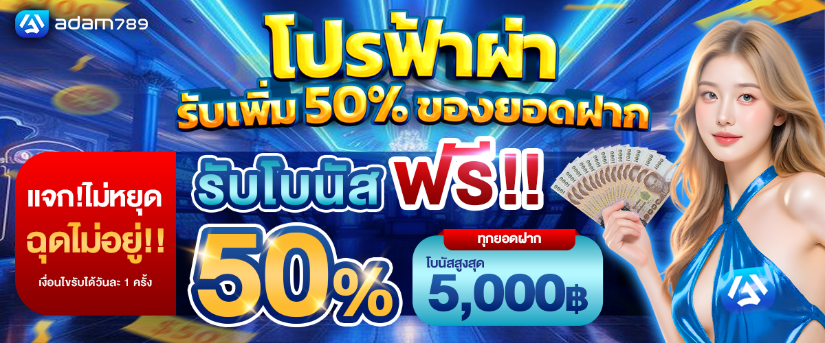 อดัม789